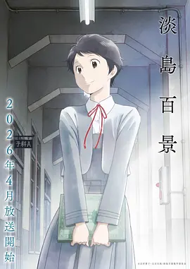 从指尖传出的认真的热情第二季全集完整版